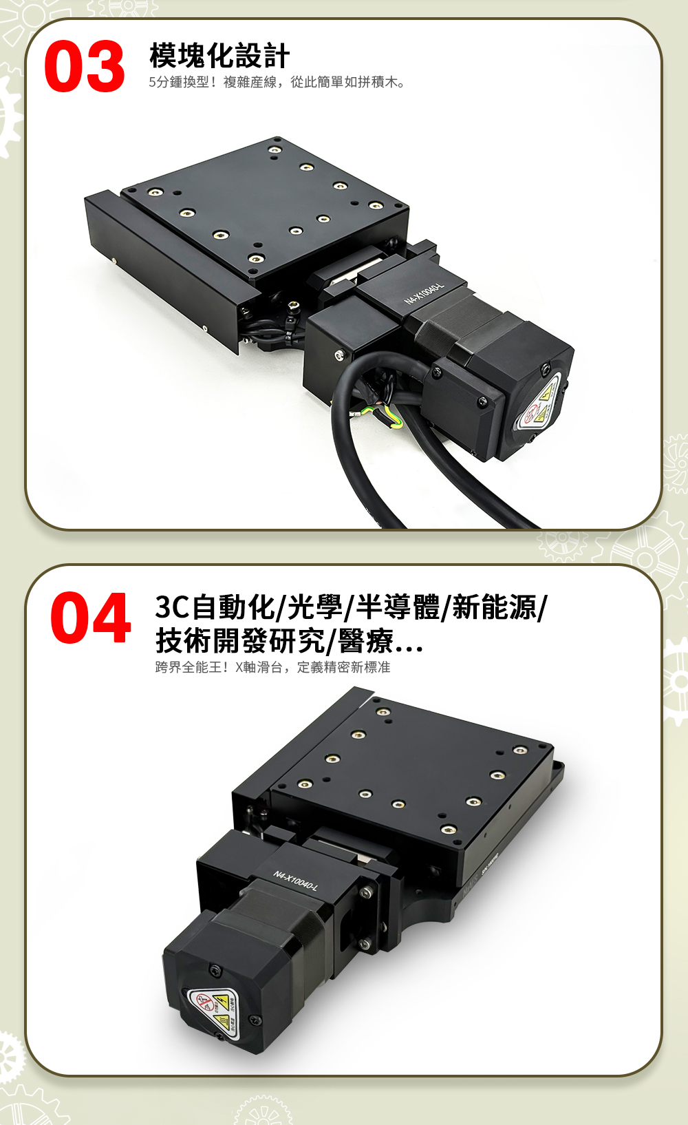 N4-X10040-详情页_07.jpg