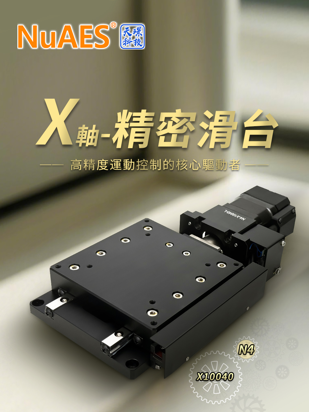 N4-X10040-详情页_01.jpg