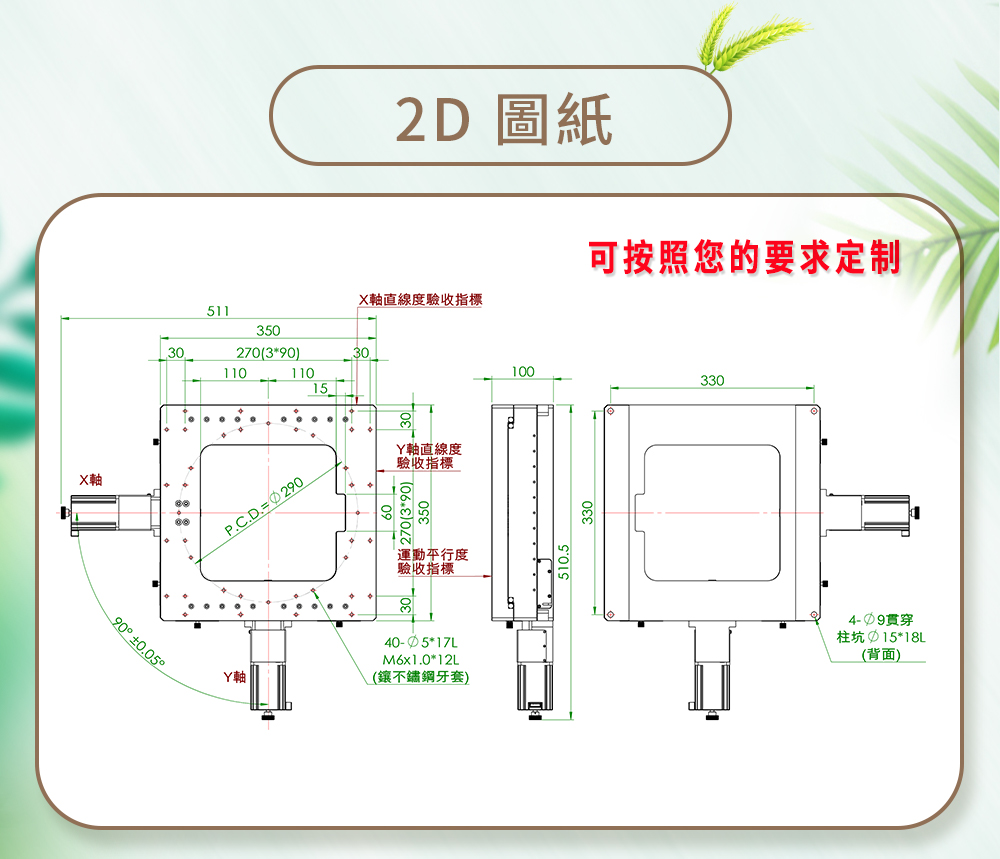光学平台-详情页-new_03.jpg