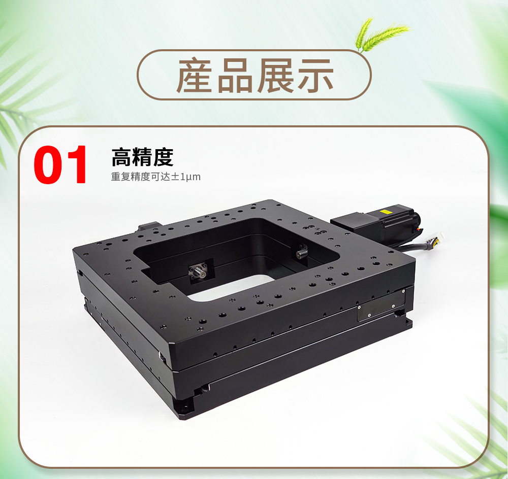 光学平台-详情页-new_04.jpg