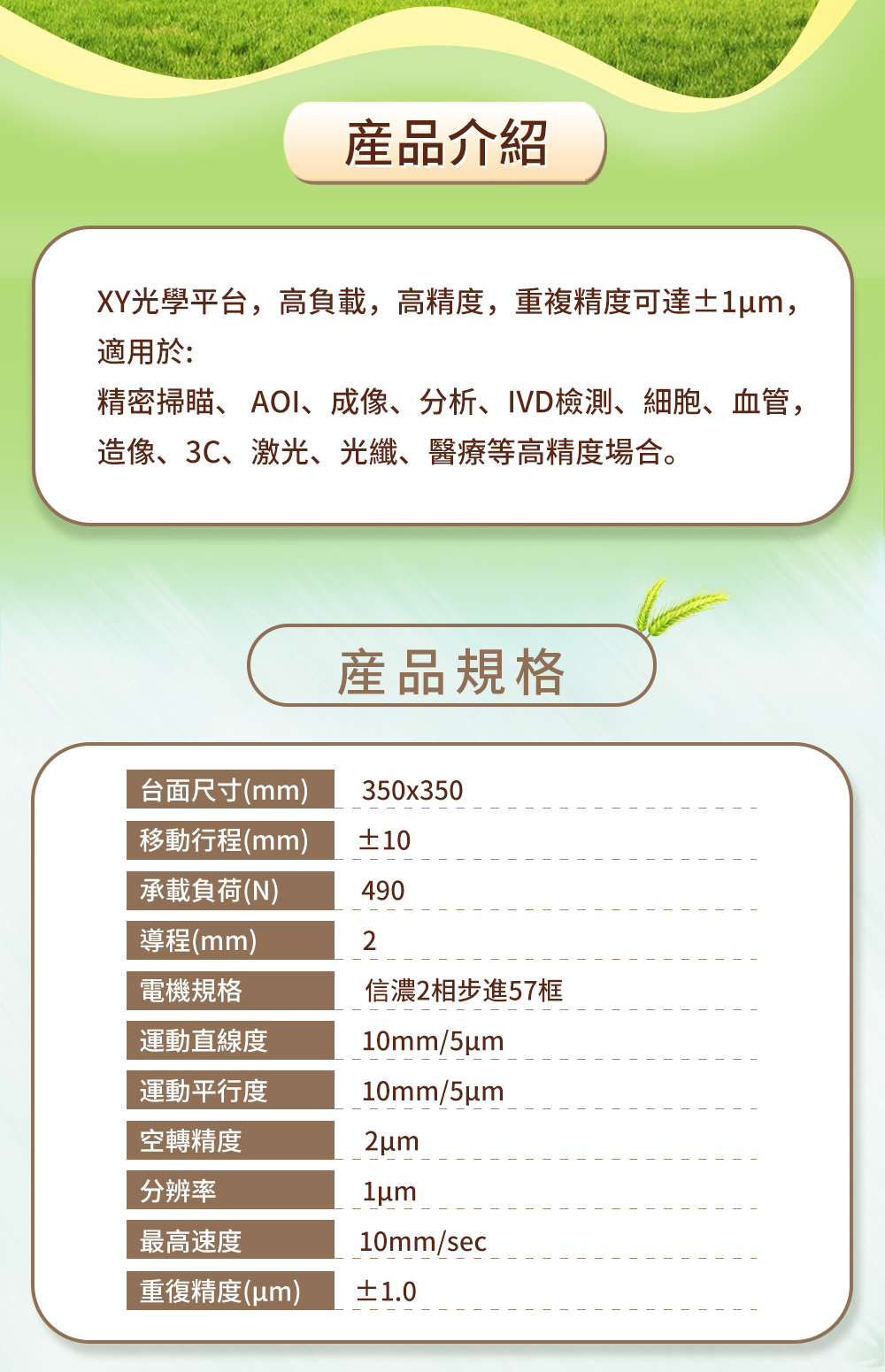 光学平台-详情页-new_02.jpg