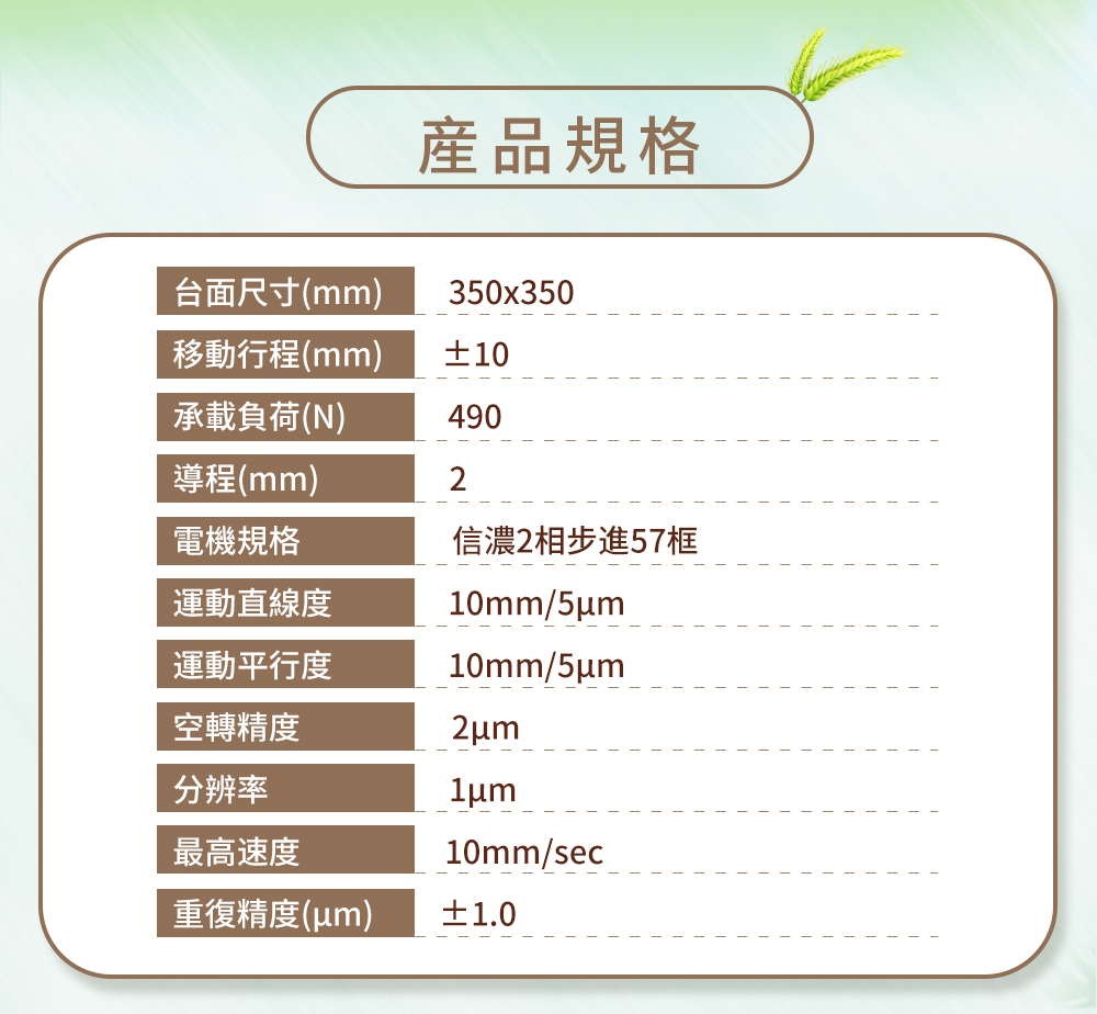 规格表.jpg