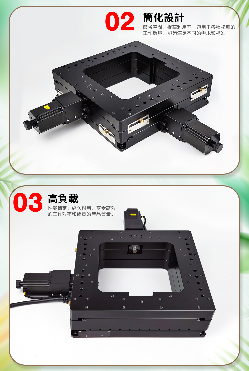 光学平台-详情页-new_05.jpg